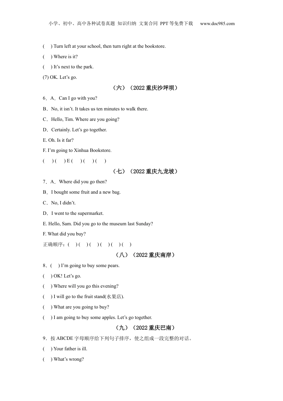 【真题汇编】2022年重庆市小学英语毕业考试真题汇编03排序题.docx