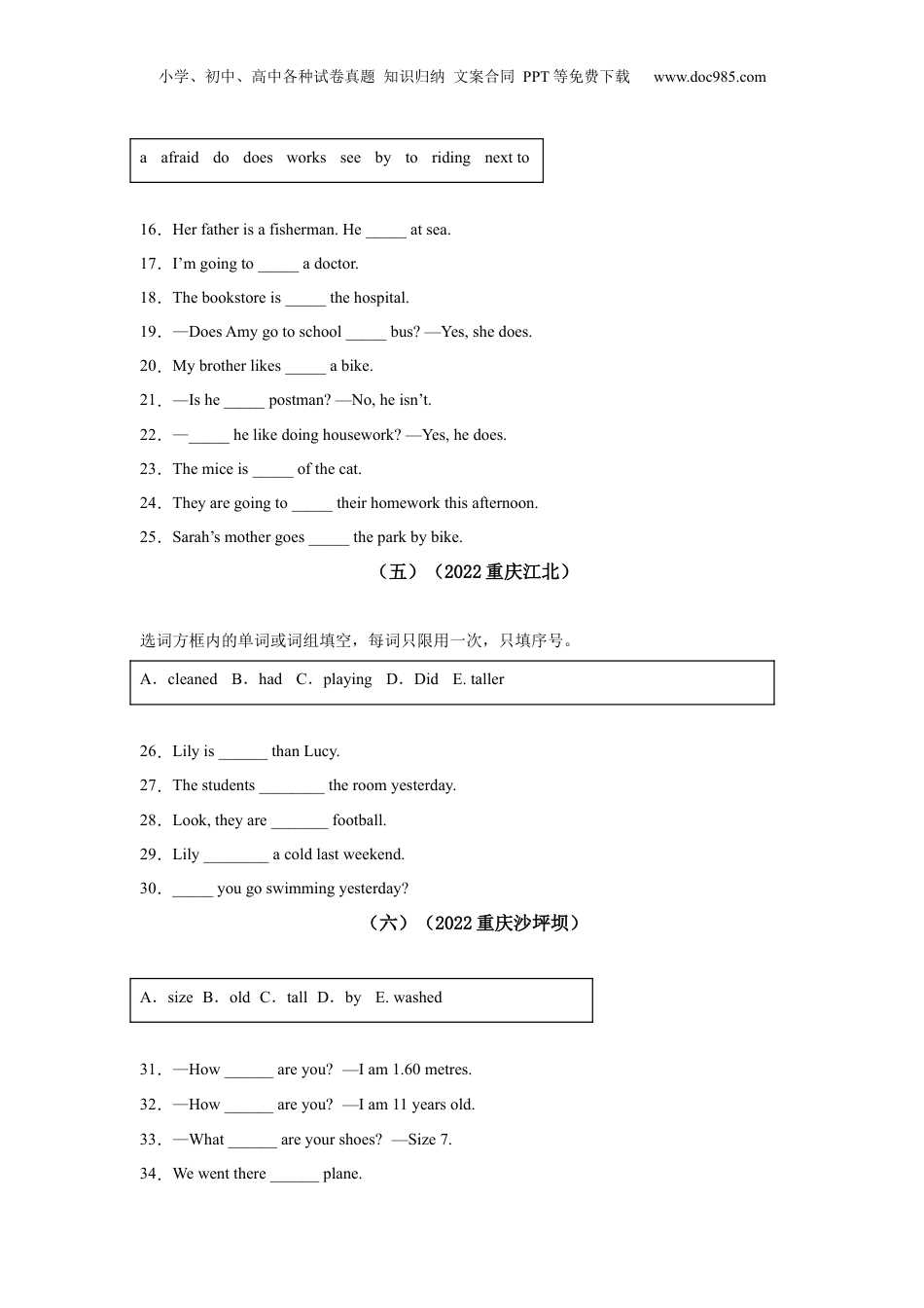 【真题汇编】2022年重庆市小学英语毕业考试真题汇编02选词填空.docx
