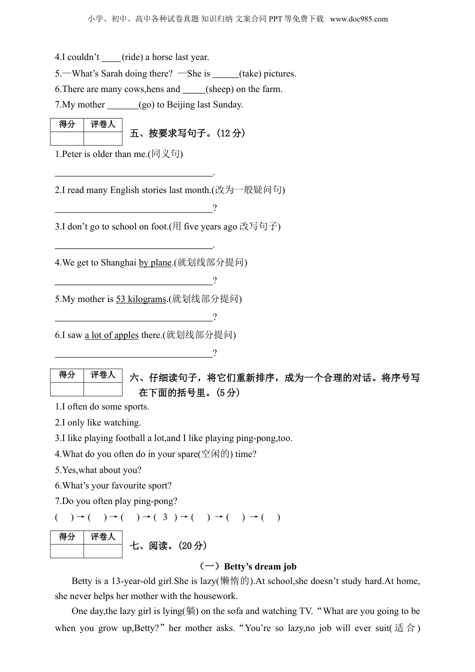 通用版小升初英语毕业升学考试模拟卷01【真题汇编】.doc