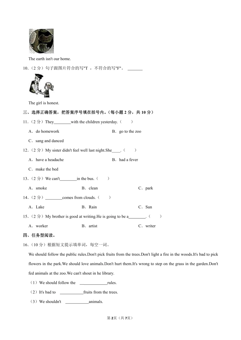 2024年重庆市开州区小升初英语试卷附答案解析.pdf