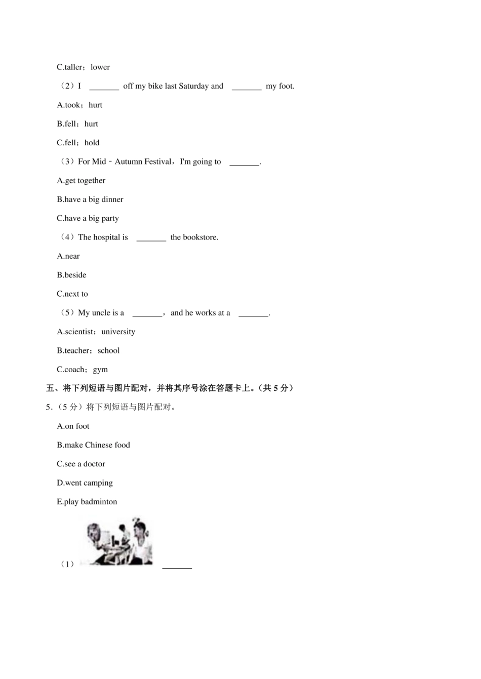 2024年重庆市大足区小升初英语试卷附答案解析.pdf