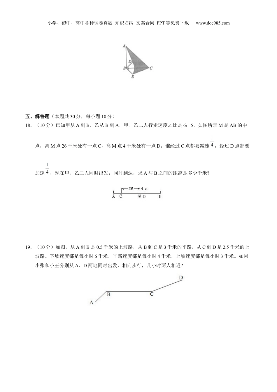 2023年重庆市四川外国语大学附属外国语学校小升初数学试卷.docx