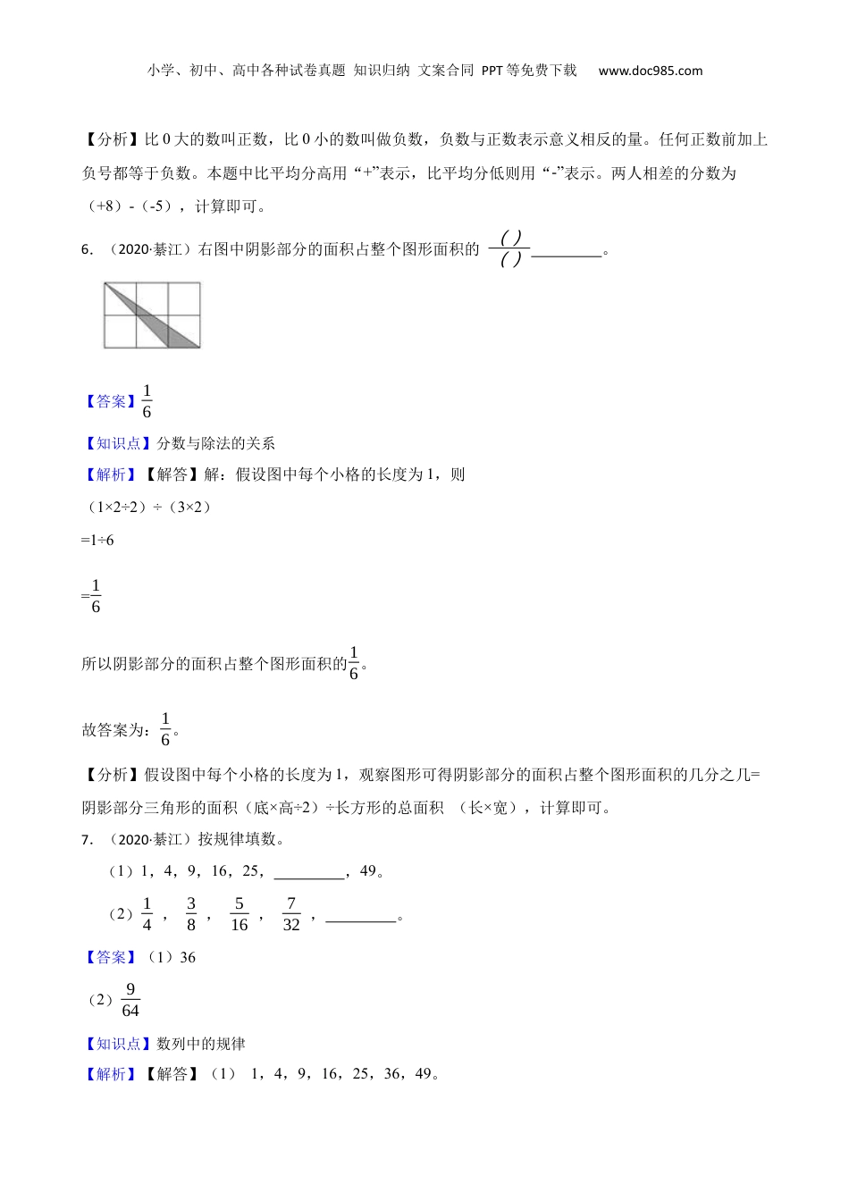重庆市綦江县2020年小升初数学试卷(教师版).docx