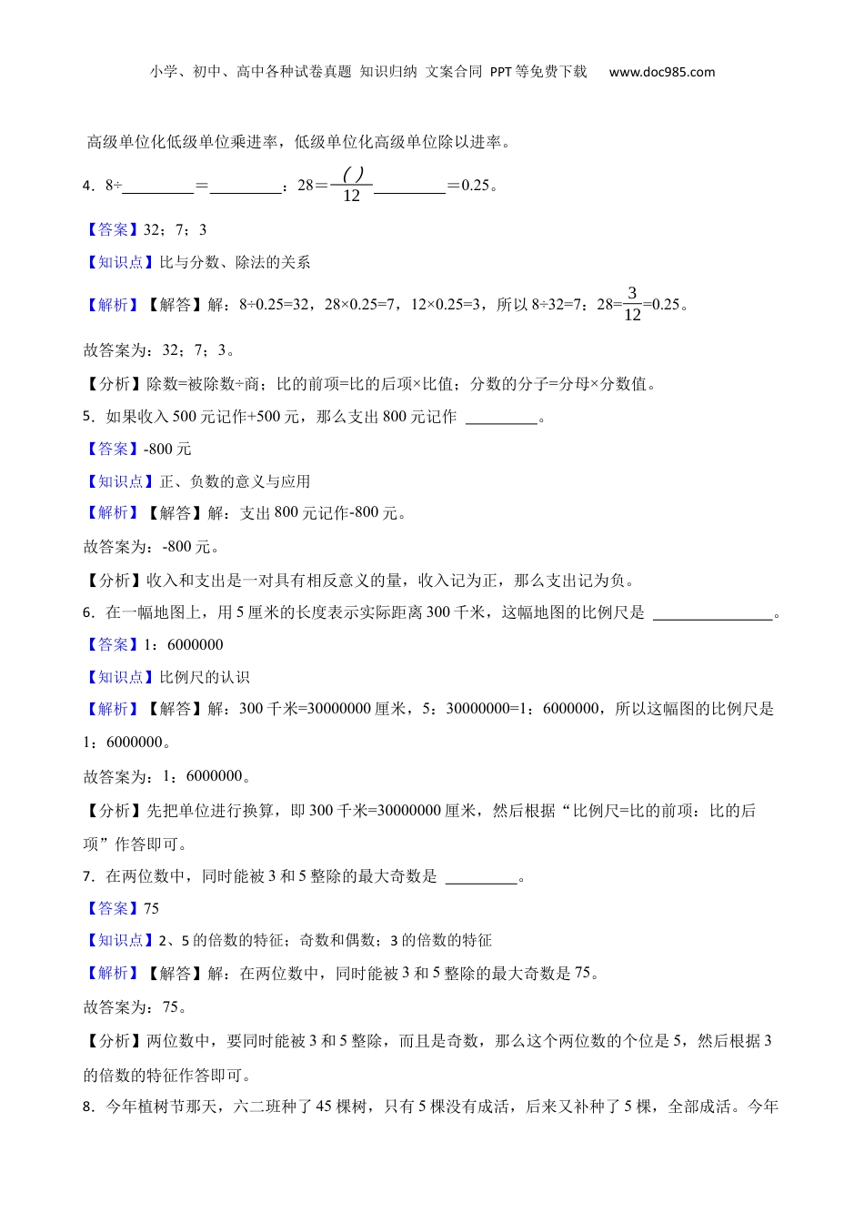 重庆市璧山区2022年小升初数学试卷(教师版).docx