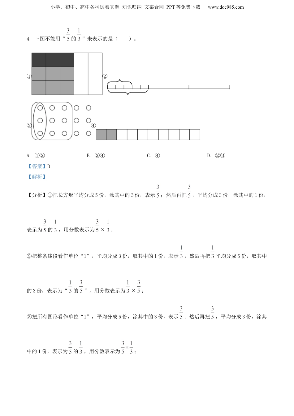 精品解析：贵州省铜仁市2022年人教版小升初考试数学试卷（解析版）.docx