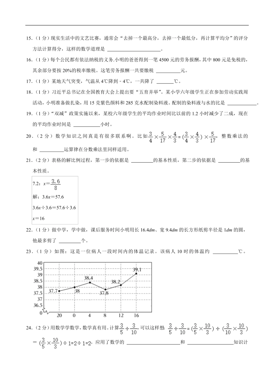 2024年贵州省铜仁市小升初数学试卷（含答案）.pdf