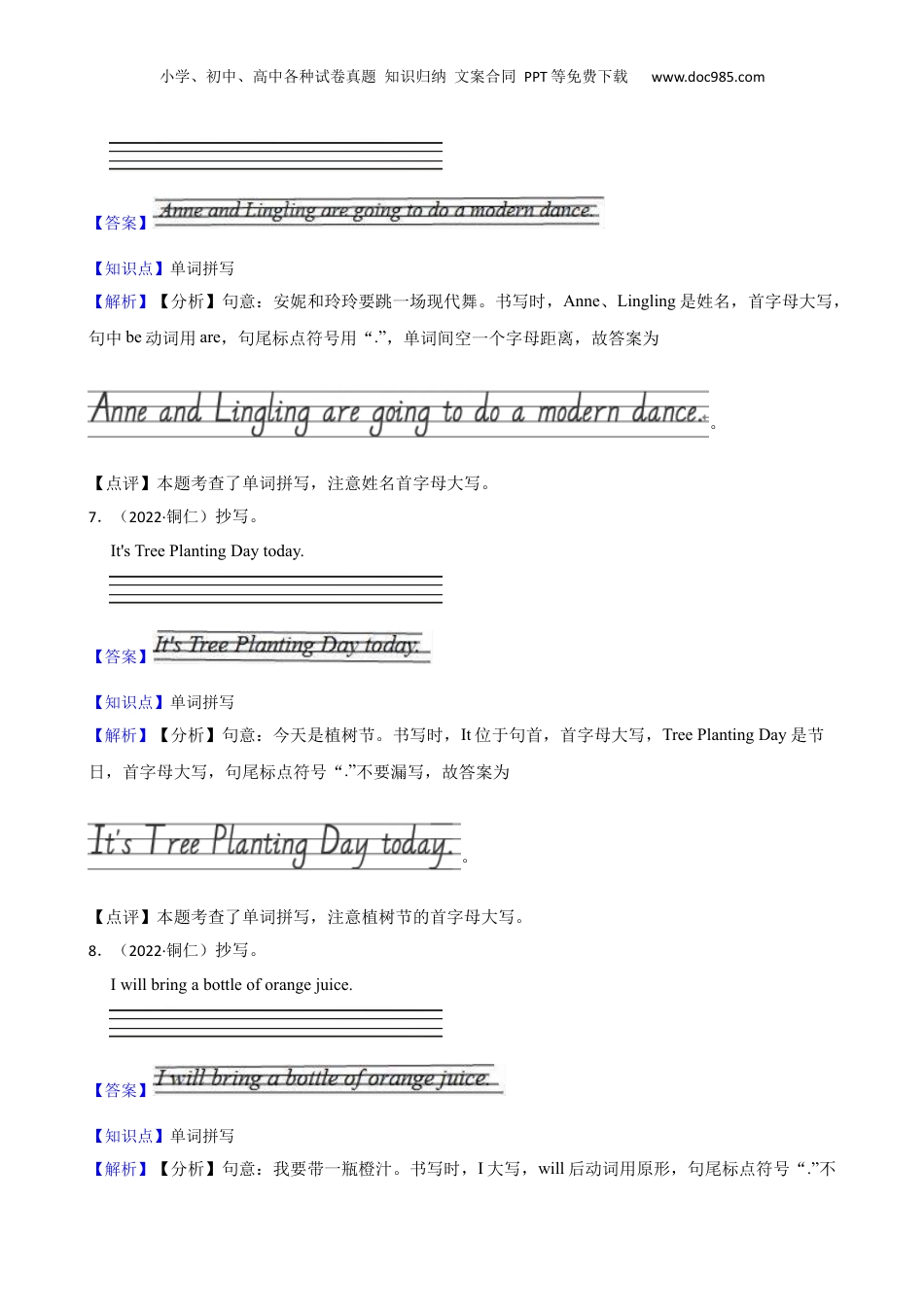 贵州省铜仁市玉屏县2022年小升初英语试卷(教师版).docx