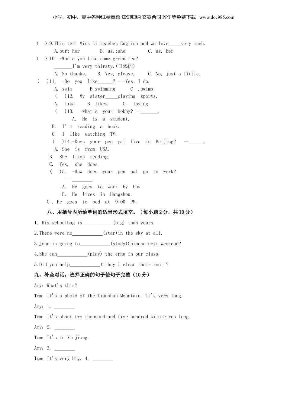 2020年贵州省贵阳市小升初英语考试真题及答案.doc