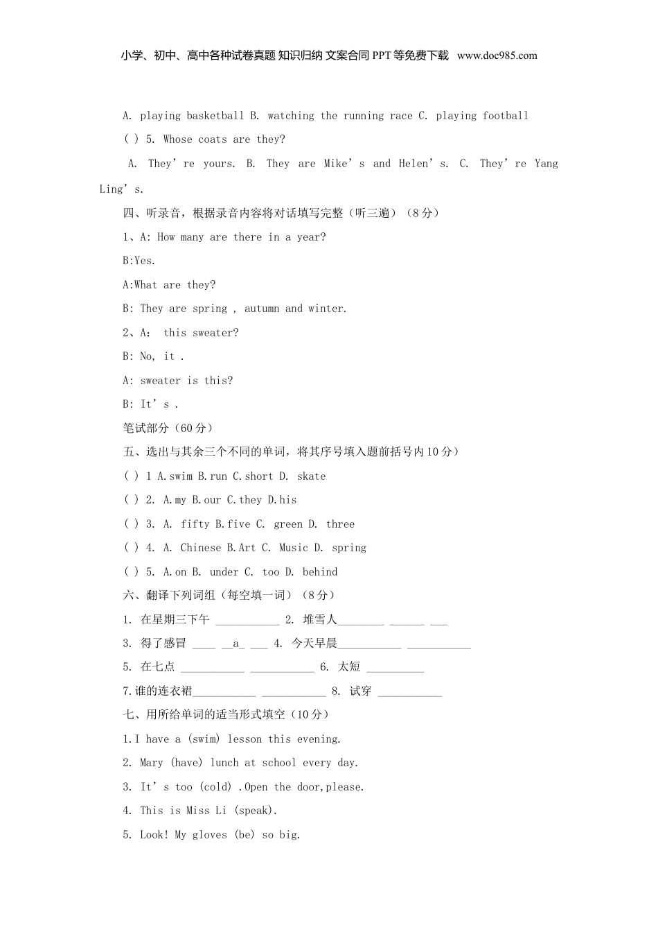 2022年贵州省黔西南小升初英语真题及答案.doc