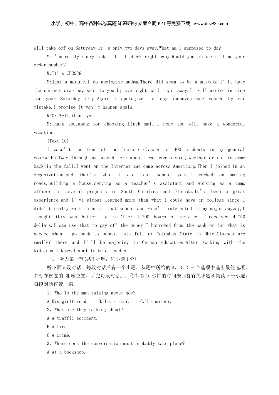 2022年贵州省黔东南州小升初英语考试真题及答案.doc