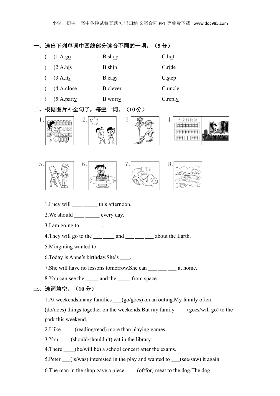 黔东南州2019年小学升学文化水平统一检测六年级英语试卷 XS.doc