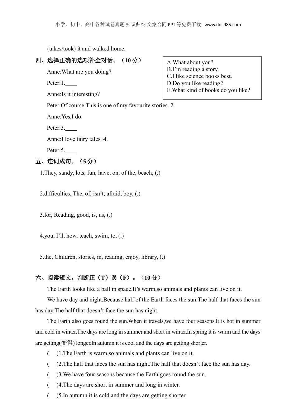 黔东南州2019年小学升学文化水平统一检测六年级英语试卷 XS.doc