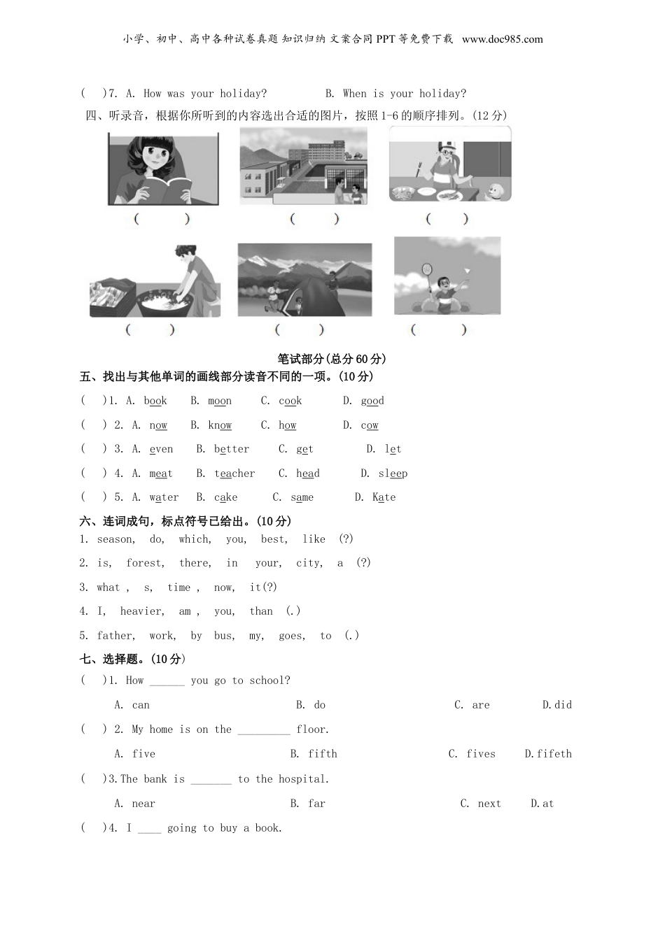 2019年贵州省遵义市小升初英语考试真题及答案.doc