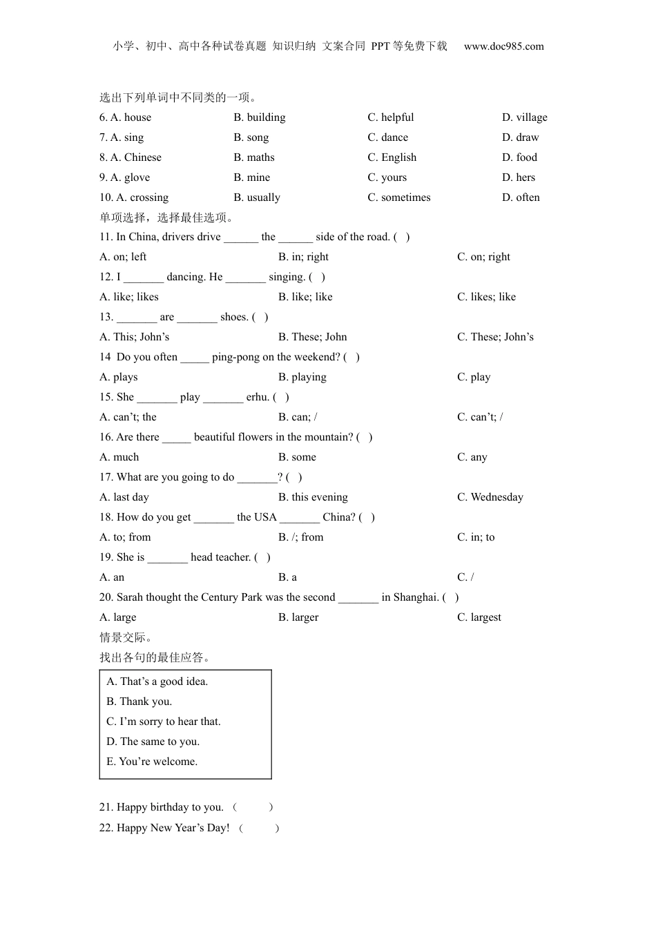 精品解析：贵州省贵阳市白云区2019年人教PEP版小升初学业质量监测英语试卷（原卷版）.docx