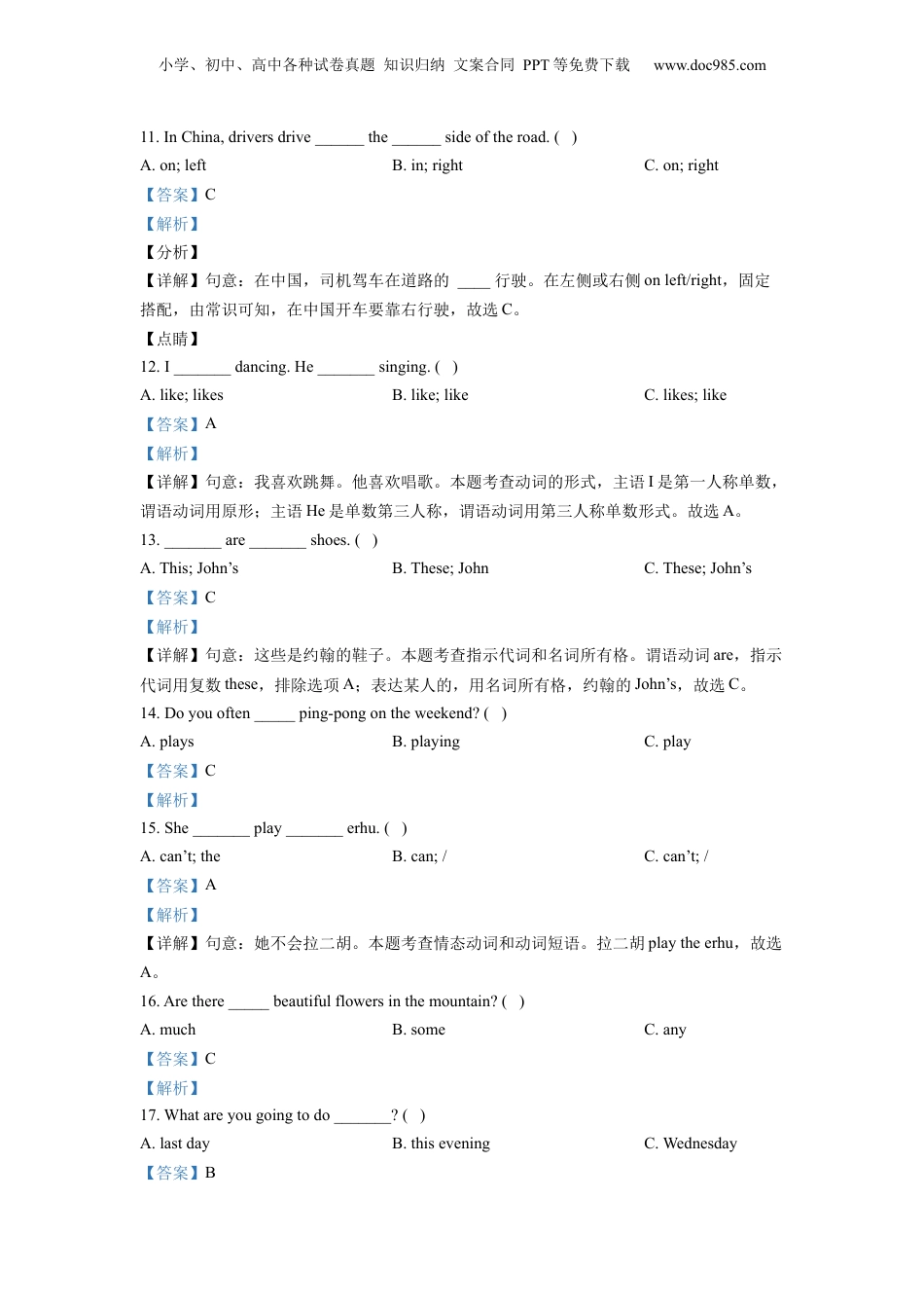 精品解析：贵州省贵阳市白云区2019年人教PEP版小升初学业质量监测英语试卷（解析版）.docx