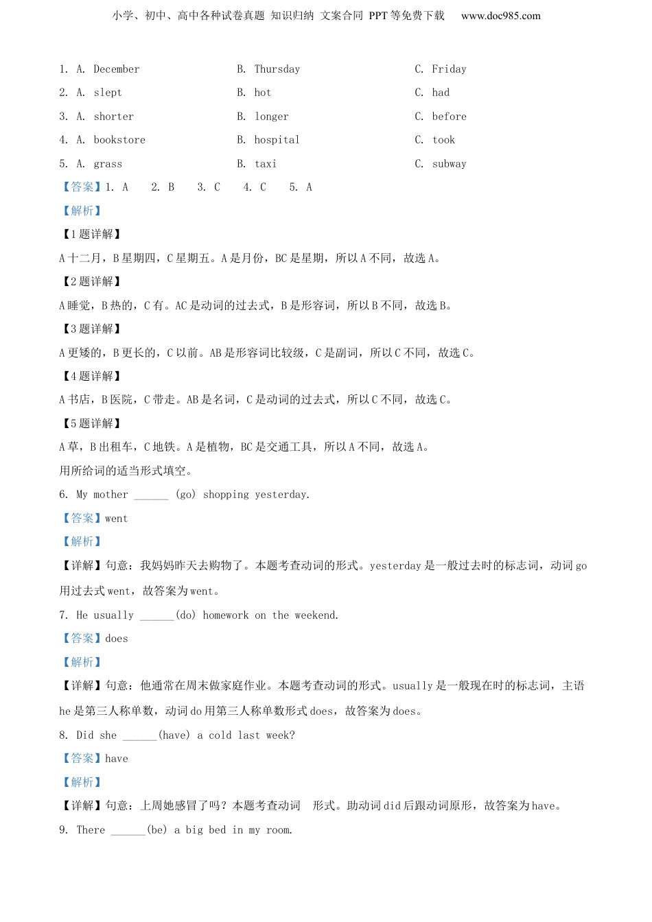 精品解析：2021年贵州省毕节市威宁县人教PEP版小升初考试英语试卷（解析版）.docx