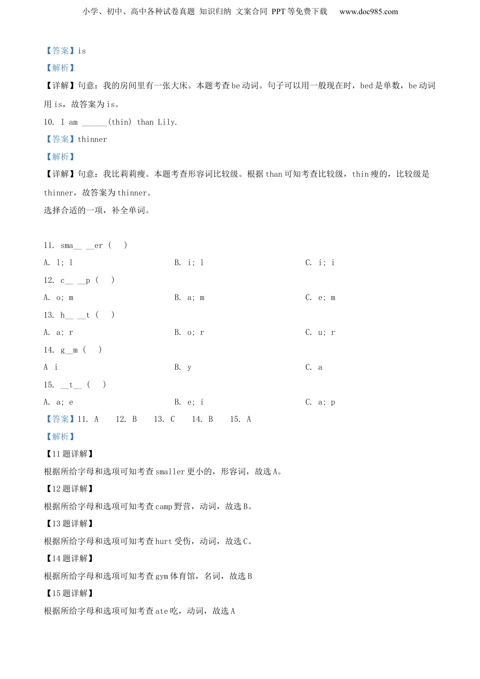 精品解析：2021年贵州省毕节市威宁县人教PEP版小升初考试英语试卷（解析版）.docx