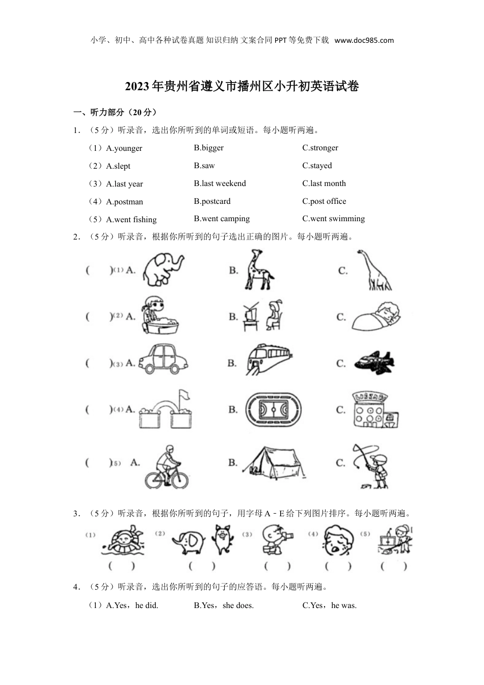 2023年贵州省遵义市播州区小升初英语试卷.doc