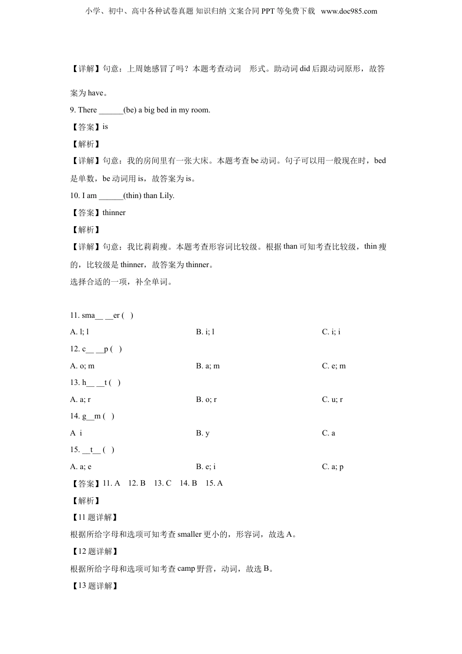 2021年贵州省毕节威宁县小升初英语试卷及答案(人教PEP版).doc