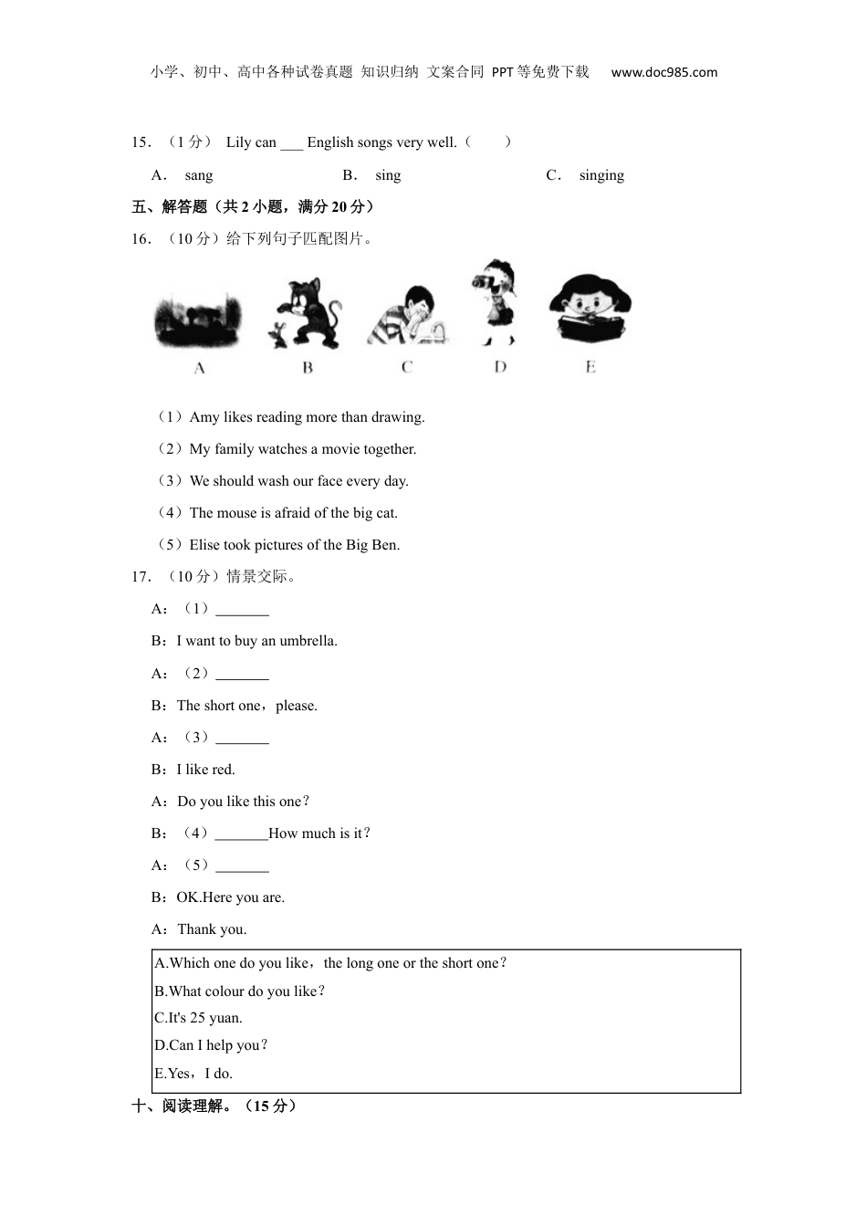 2023年贵州省铜仁市小升初英语试卷（原卷版）.docx
