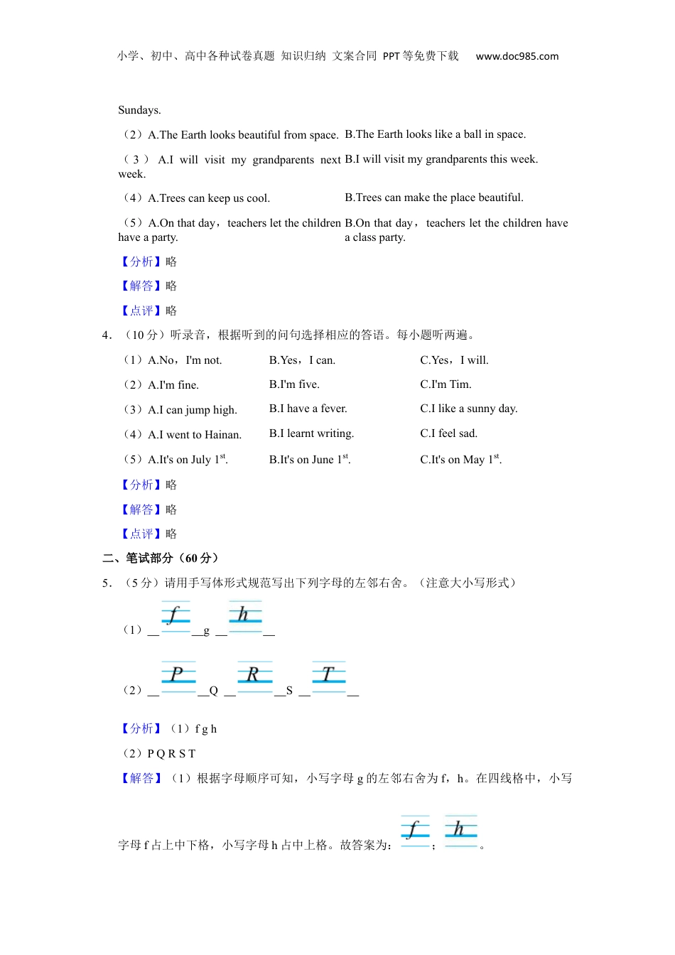 2023年贵州省铜仁市小升初英语试卷（解析版）.docx