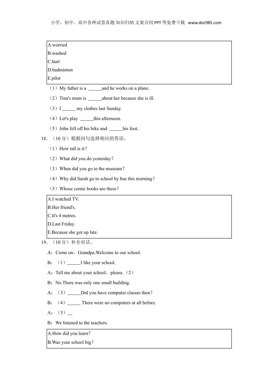 2023年贵州省黔西南州普安县小升初英语试卷（原卷版）.doc