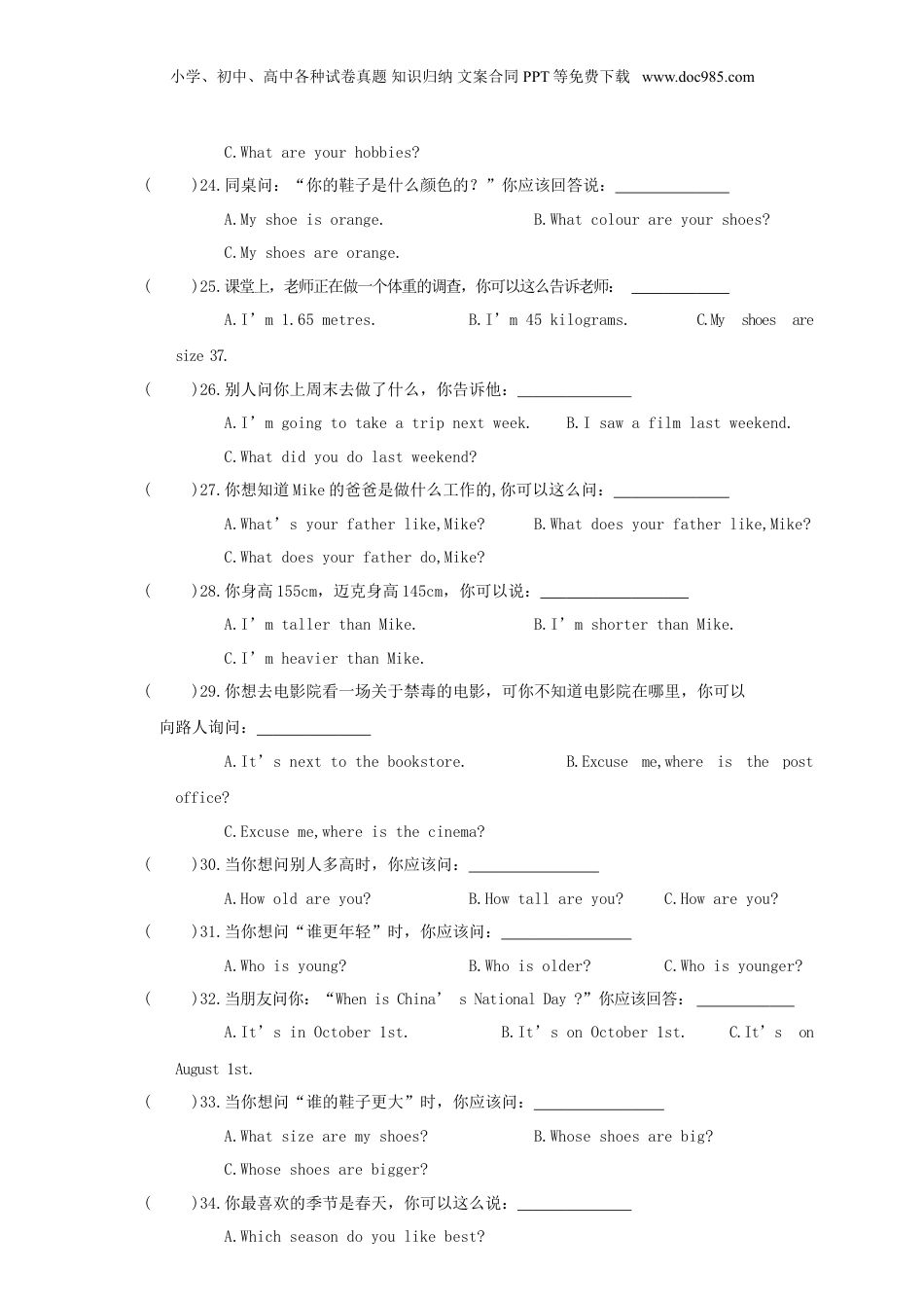 2020年贵州省遵义市桐梓县小升初英语真题及答案.doc