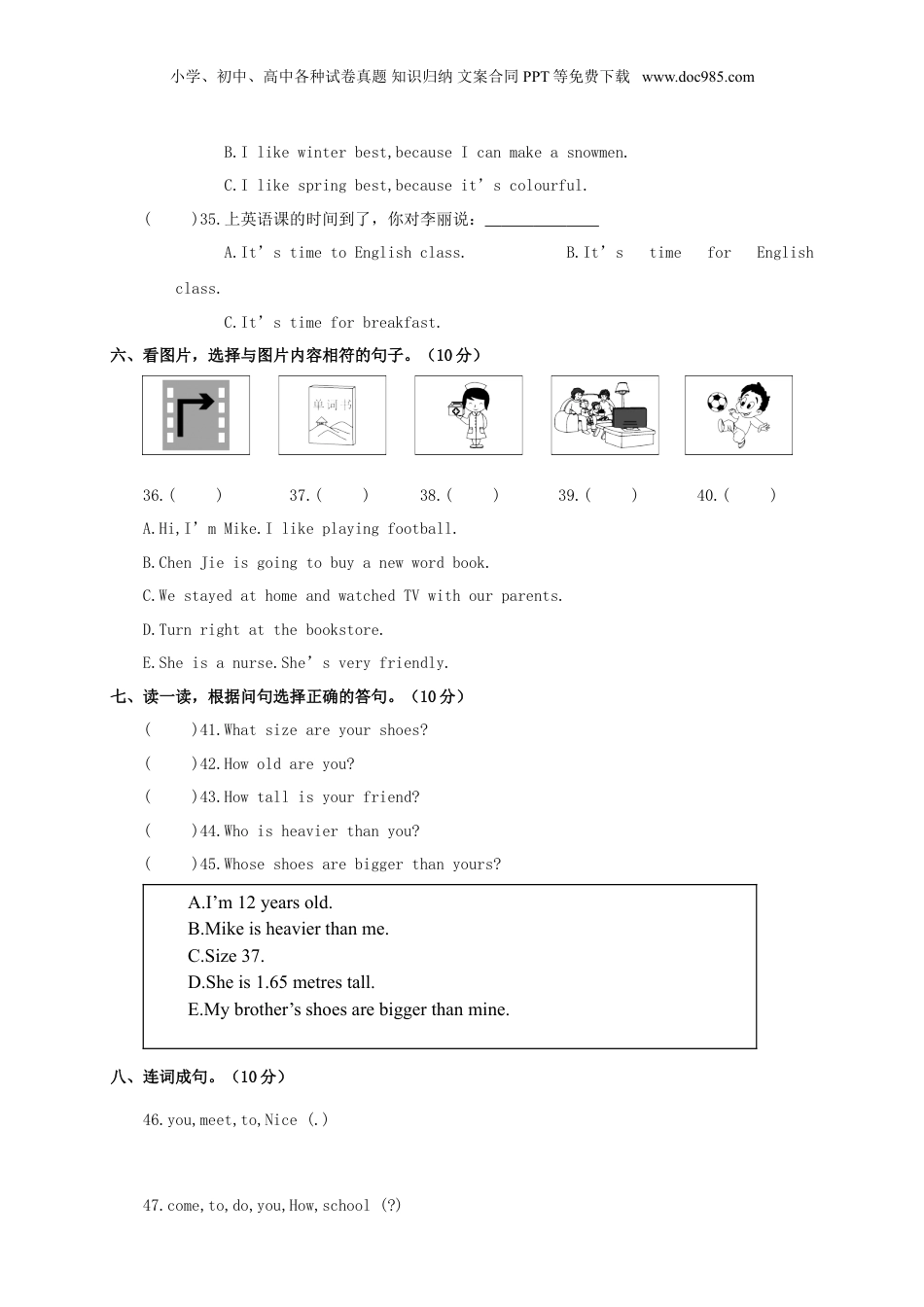 2020年贵州省遵义市桐梓县小升初英语真题及答案.doc