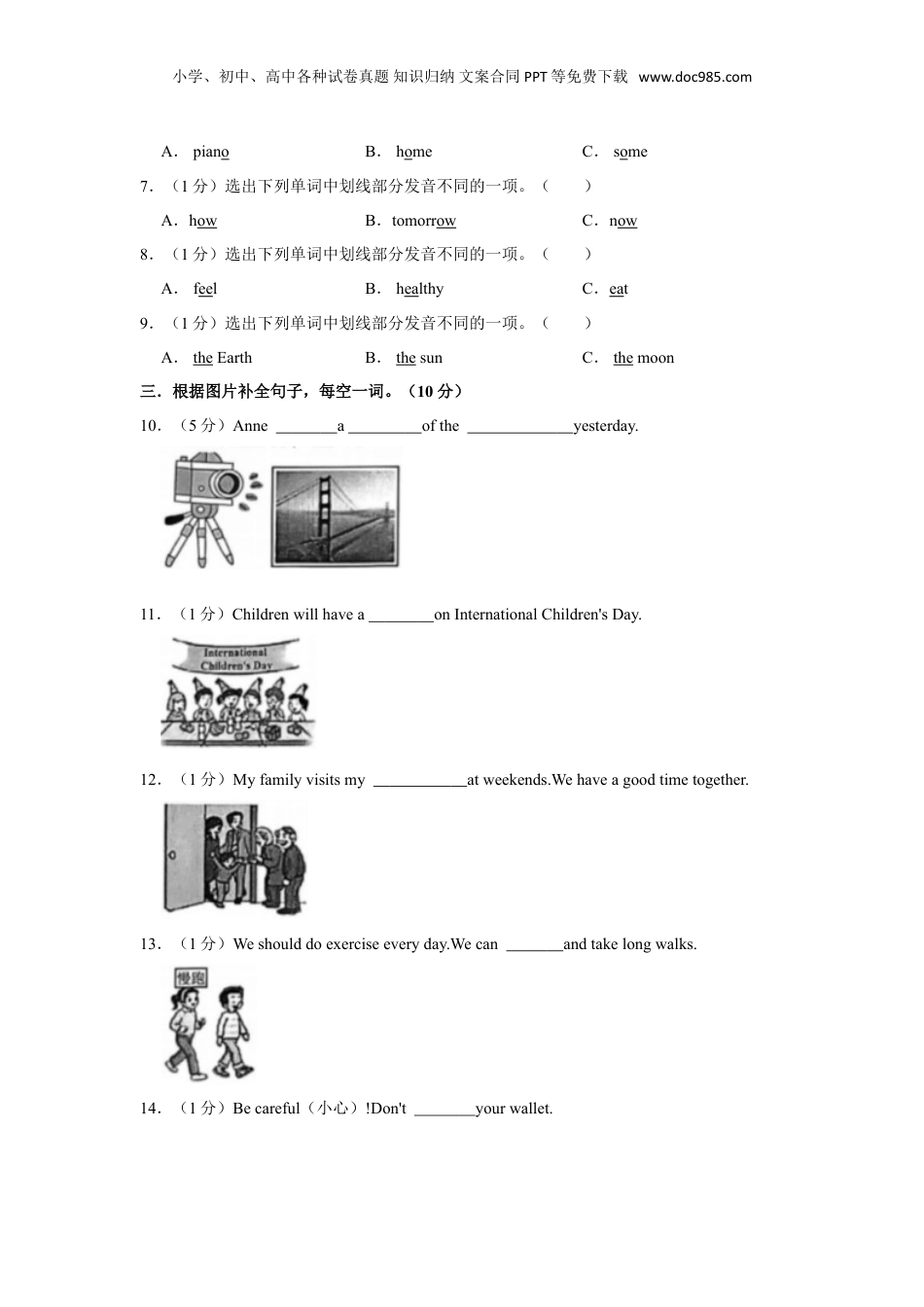 2023年贵州省黔东南州小升初英语试卷（湘少版）.doc