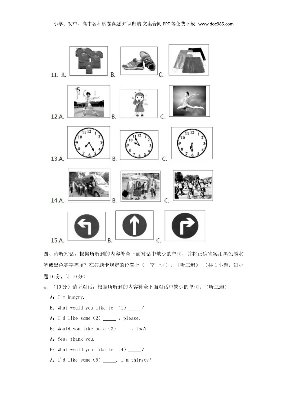 2020年贵州省仁怀市小升初英语真题及答案解析.doc