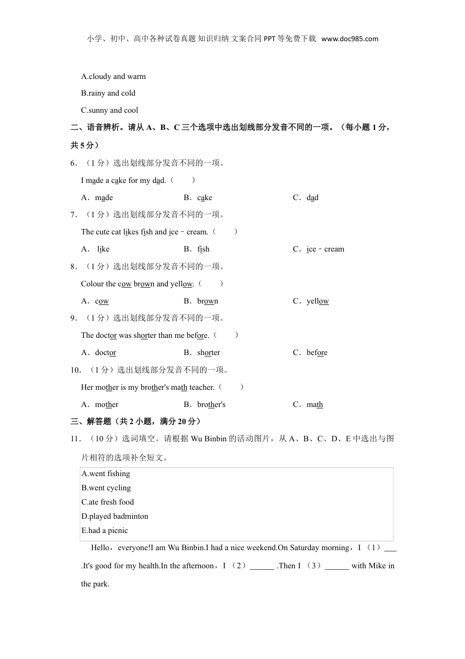 2023年贵州省六盘水市小升初英语试卷.doc
