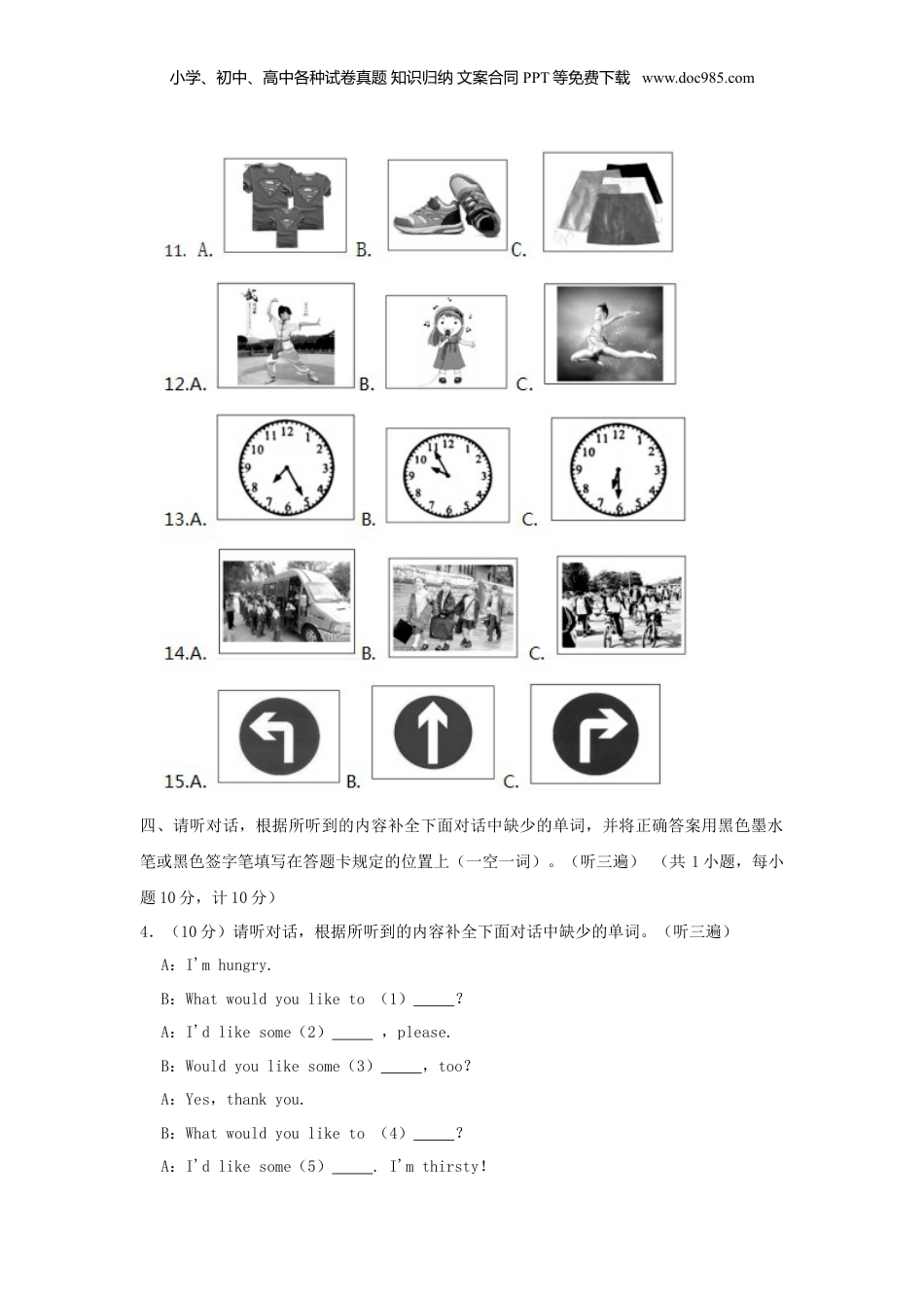 2020年贵州省黔西南小升初英语真题及答案解析.doc