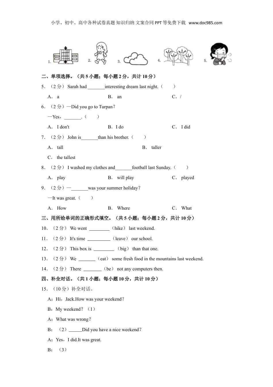 2023年贵州省安顺市平坝区小升初英语试卷.doc
