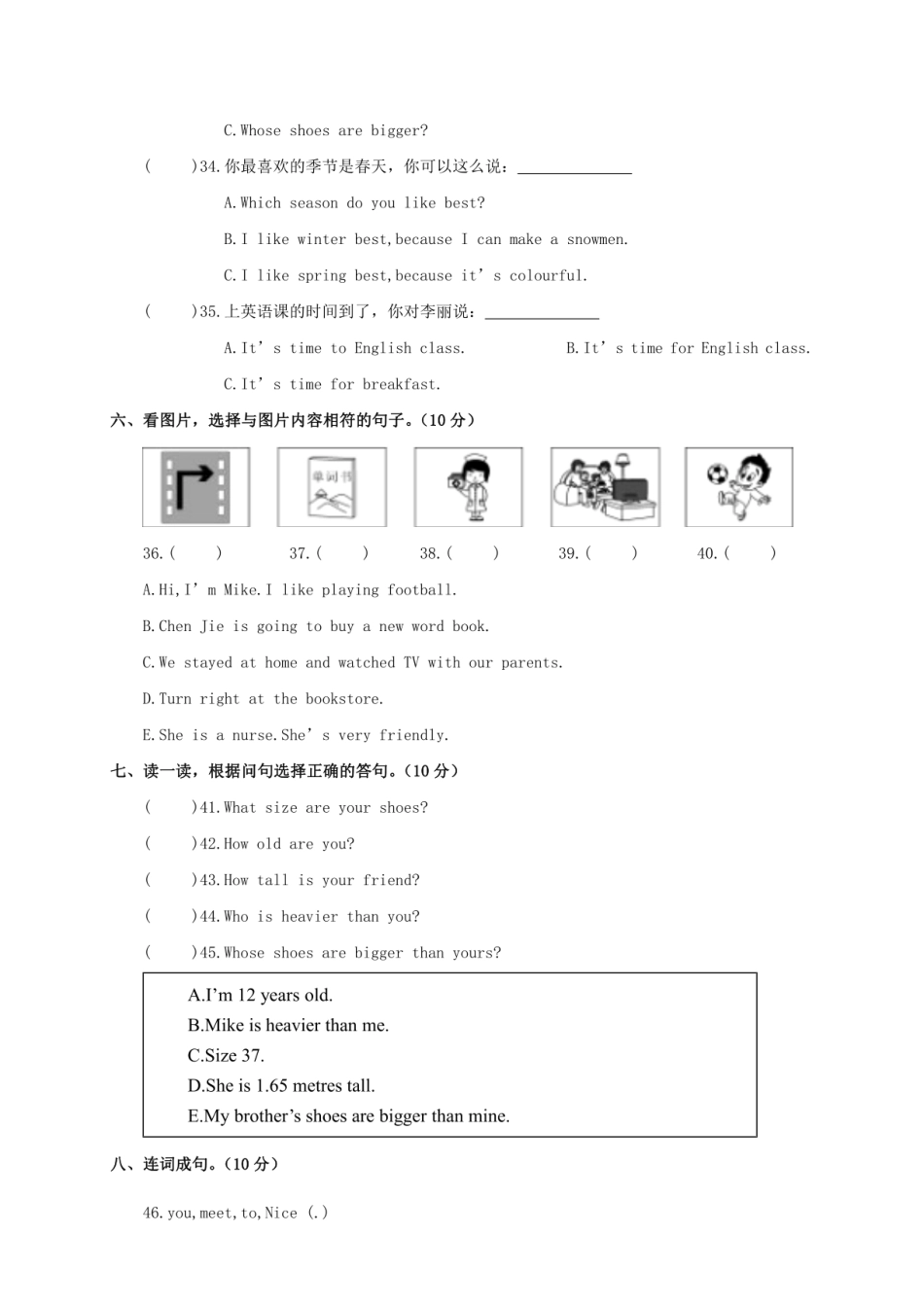 2020年贵州遵义市桐梓县小升初英语真题及答案.pdf