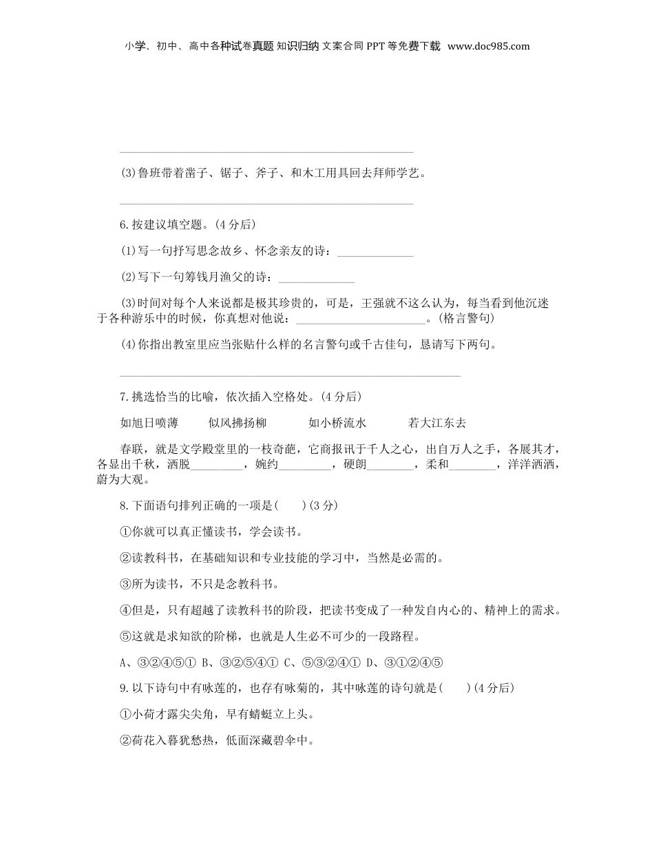 2022年贵州省小升初语文真题及答案解析.doc