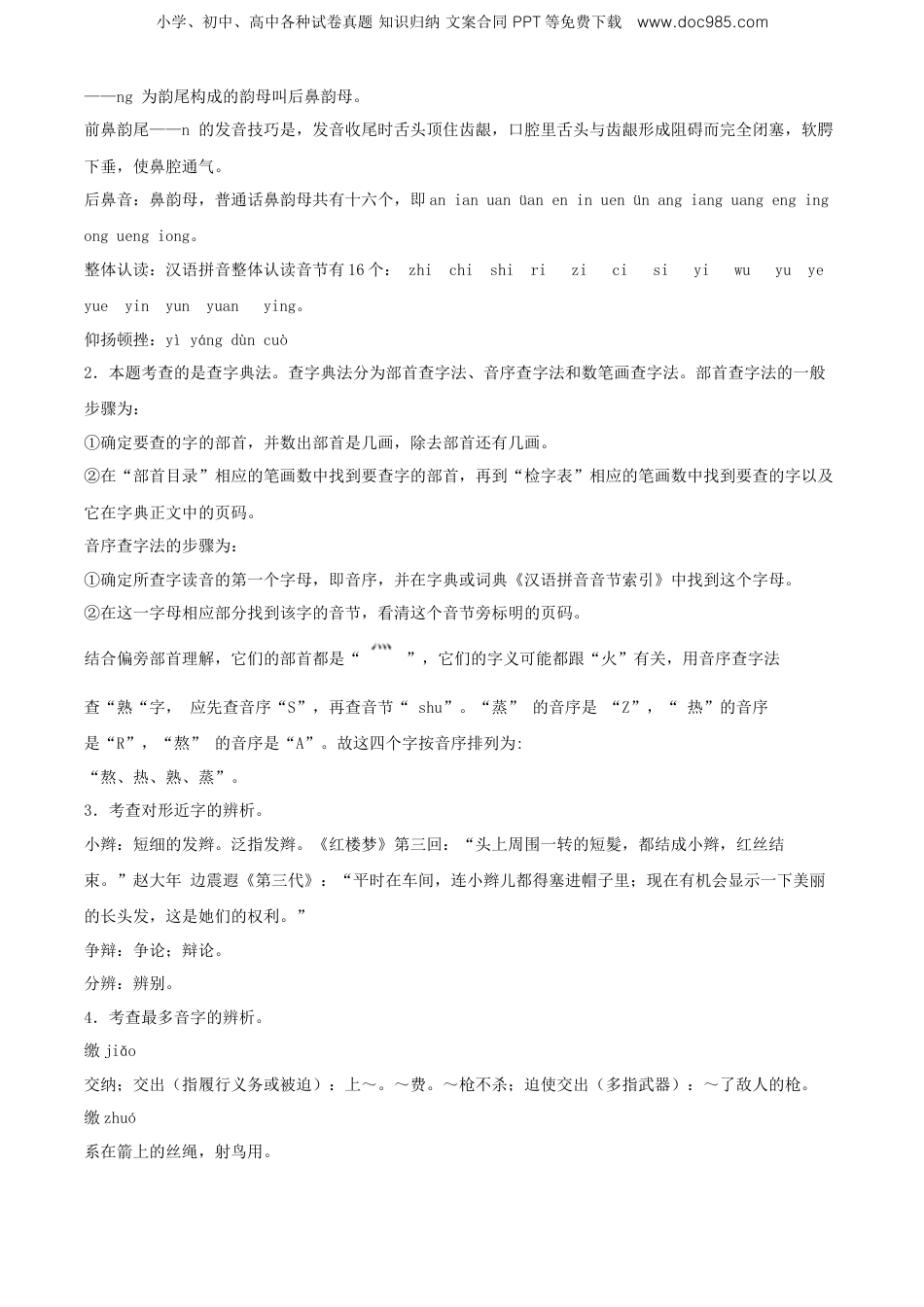 精品解析：贵州省黔西南州2020年部编版小升初考试语文试卷（解析版）.doc