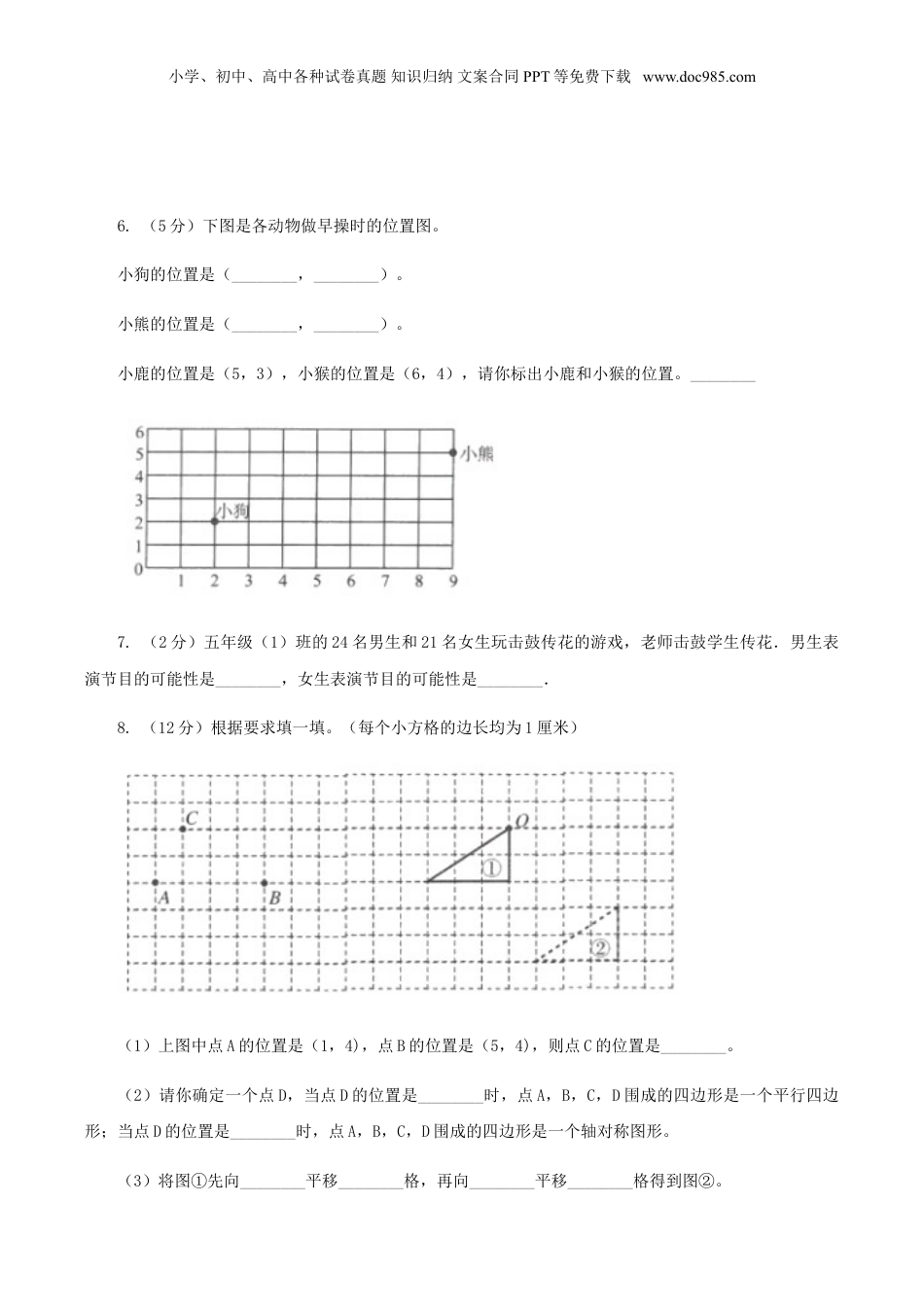 江西省小升初数学真题A卷及答案.doc