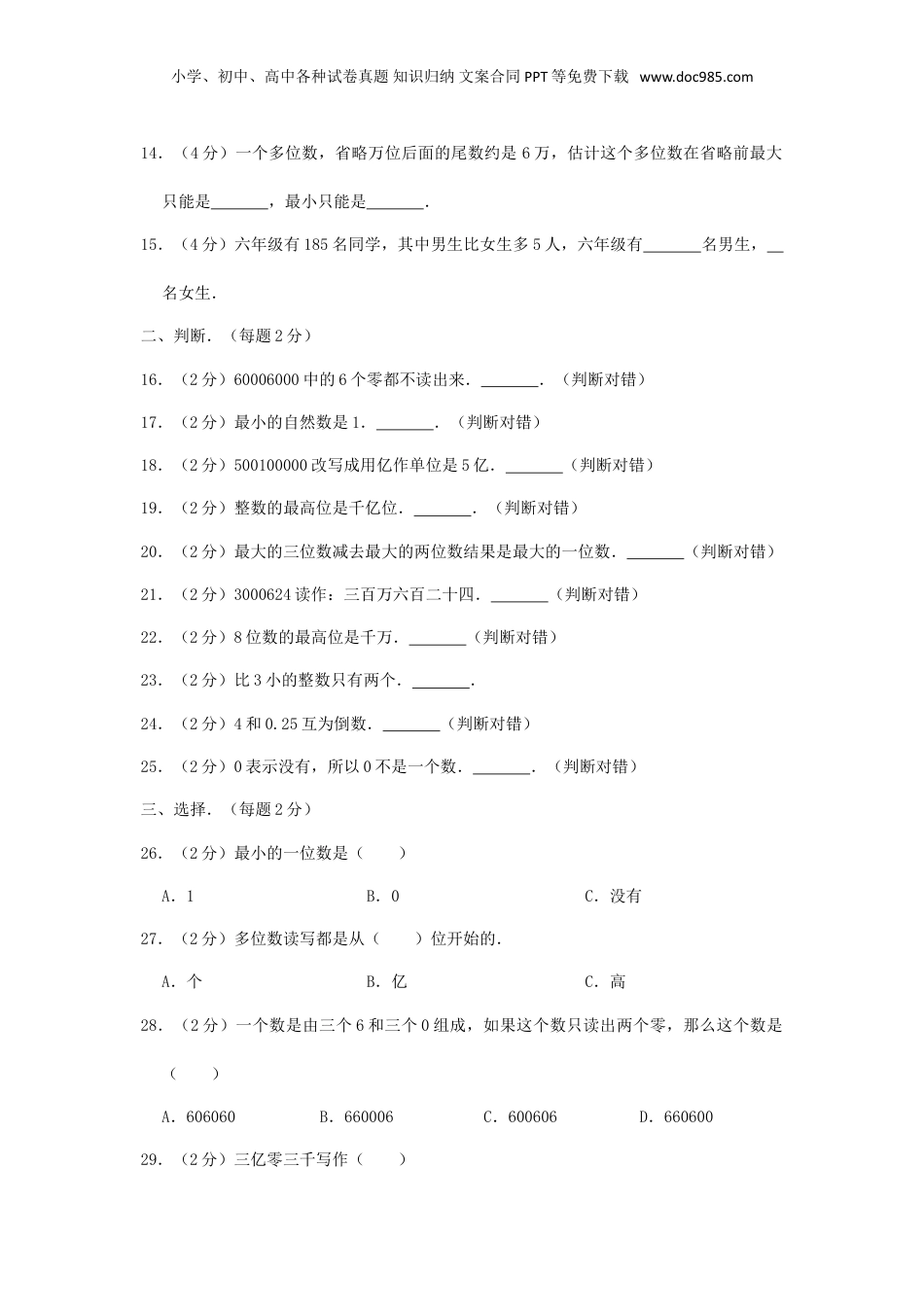 2017年江西省小升初数学真题及答案.doc