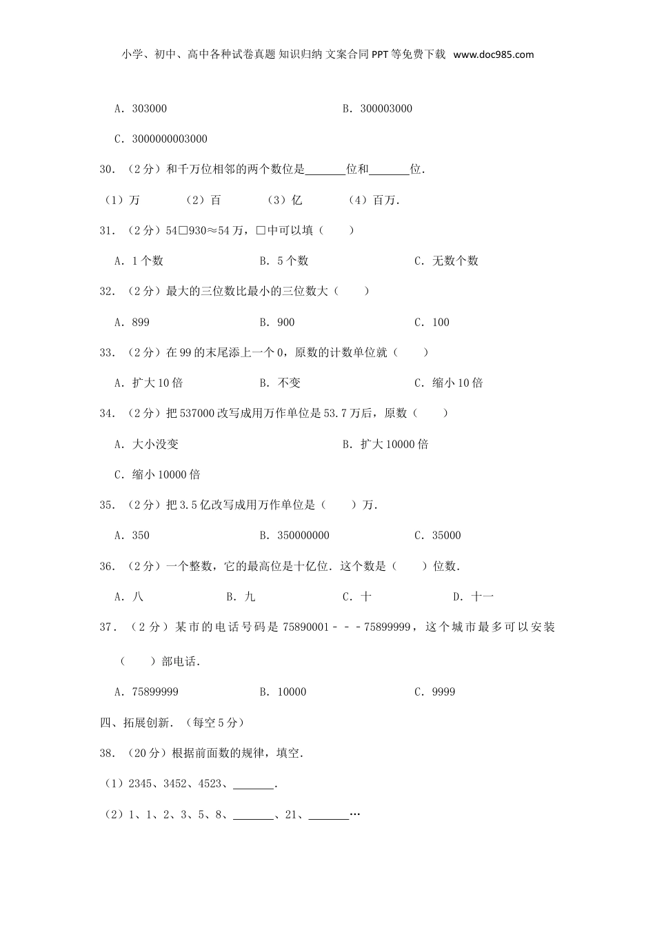 2017年江西省小升初数学真题及答案.doc