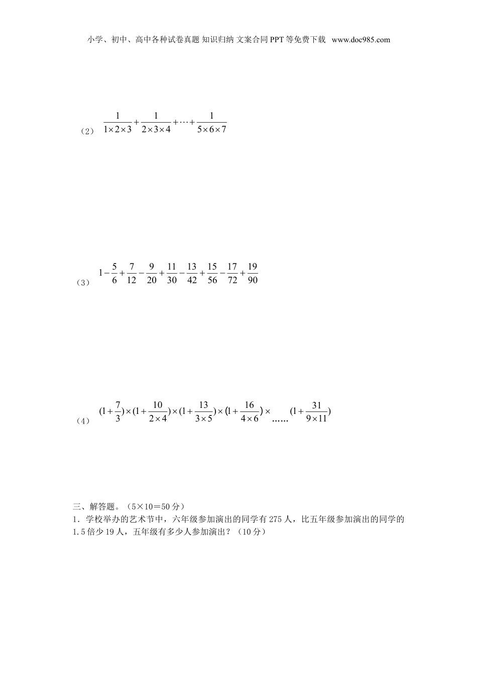 2015年江西省小升初数学真题及答案.doc