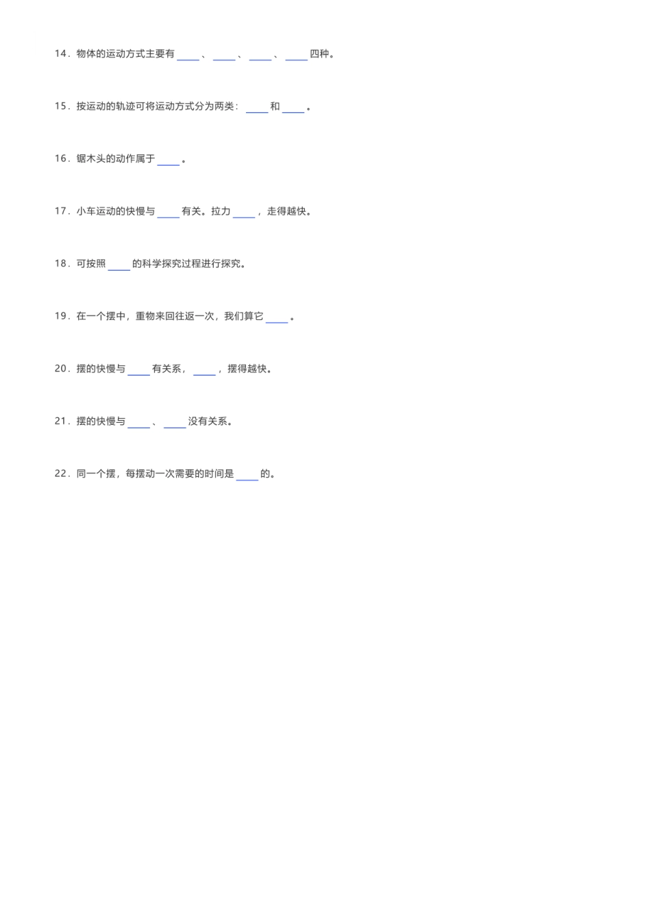 2024年西藏林芝市小升初科学试卷.pdf