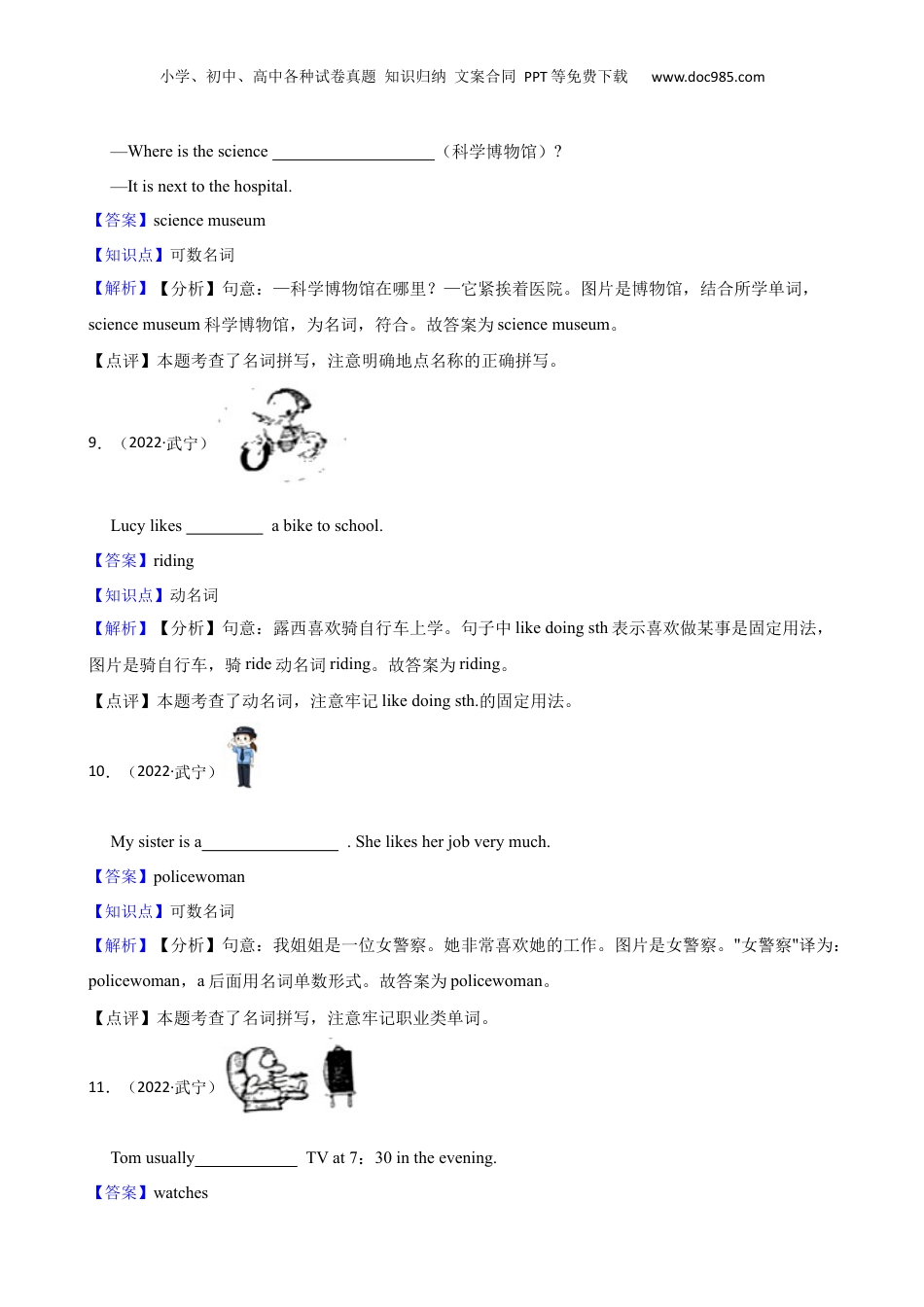 江西省九江市武宁县2022年小升初英语测试卷(教师版).docx