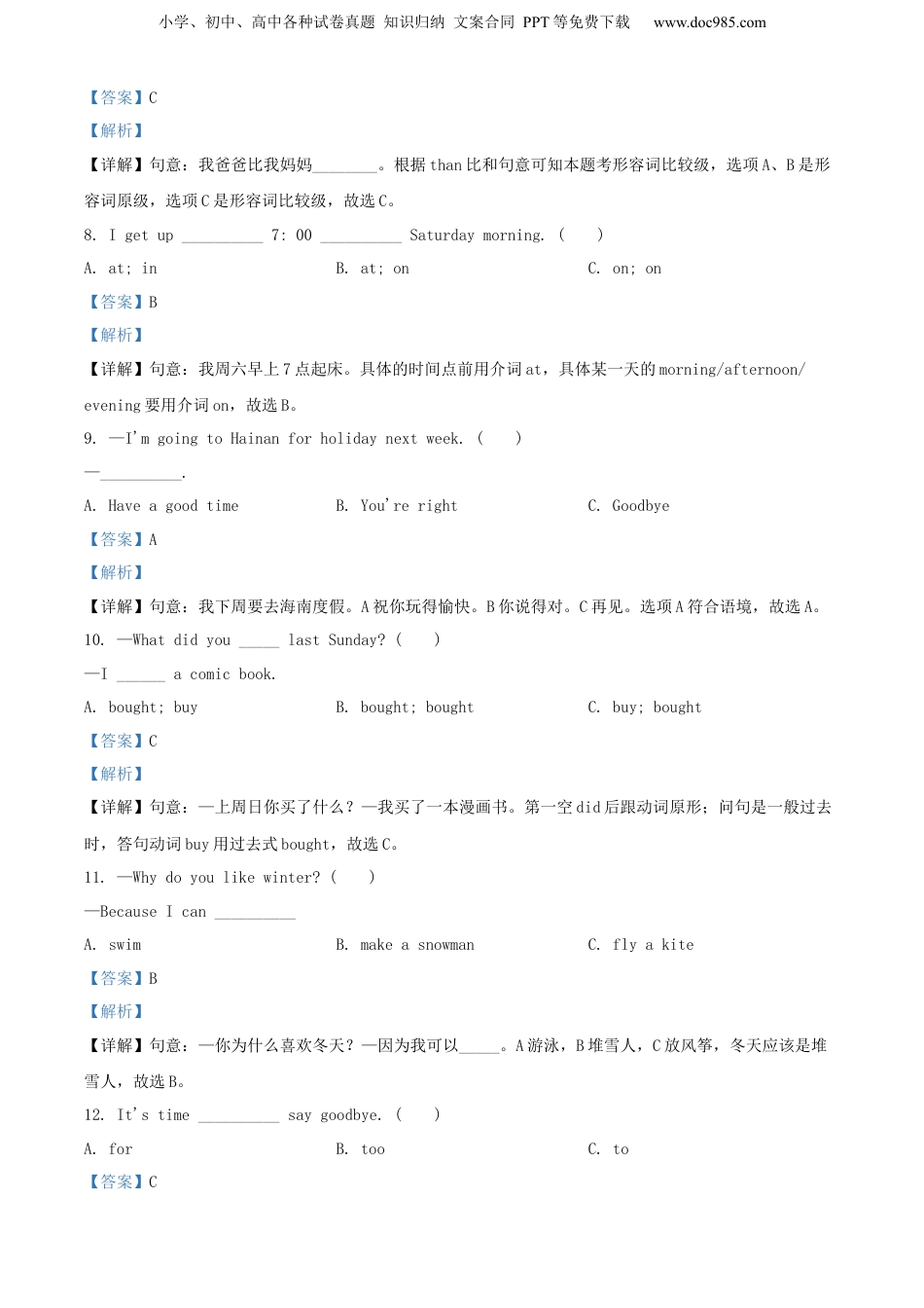 精品解析：江西省吉安市吉安县2022年人教PEP版小学毕业考试英语试卷（解析版）.docx