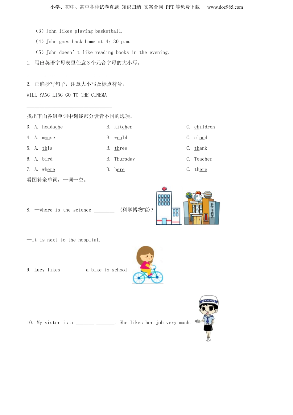 精品解析：2022年江西省赣州市龙南区人教PEP版小升初考试英语试卷（原卷版）.docx