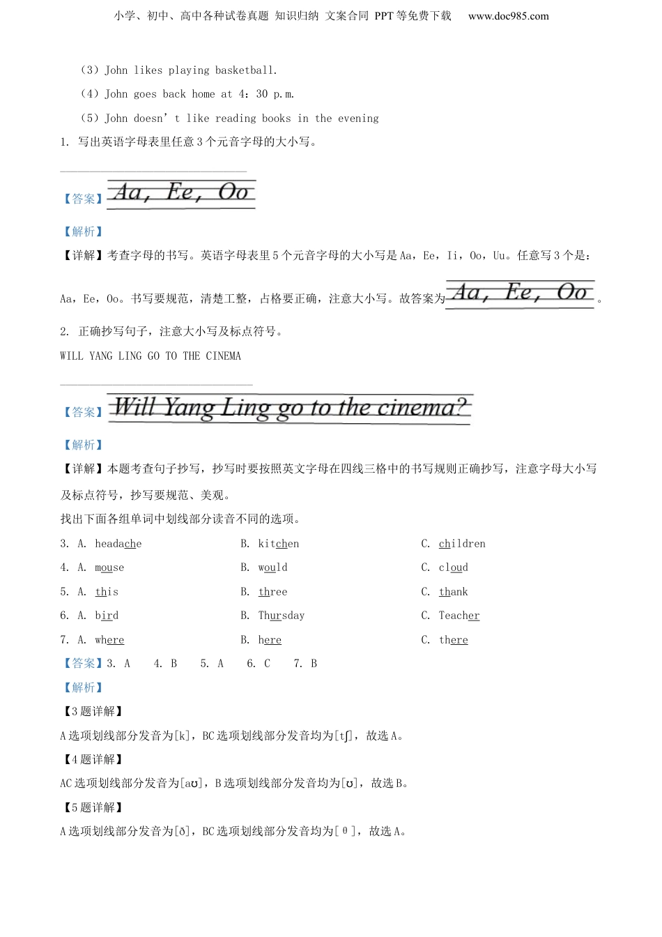 精品解析：2022年江西省赣州市龙南区人教PEP版小升初考试英语试卷（解析版）.docx