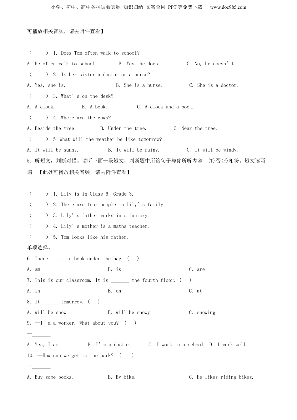 精品解析：2022年江西省抚州市崇仁县科普版小升初英语试卷（含听力音频）（原卷版）.docx