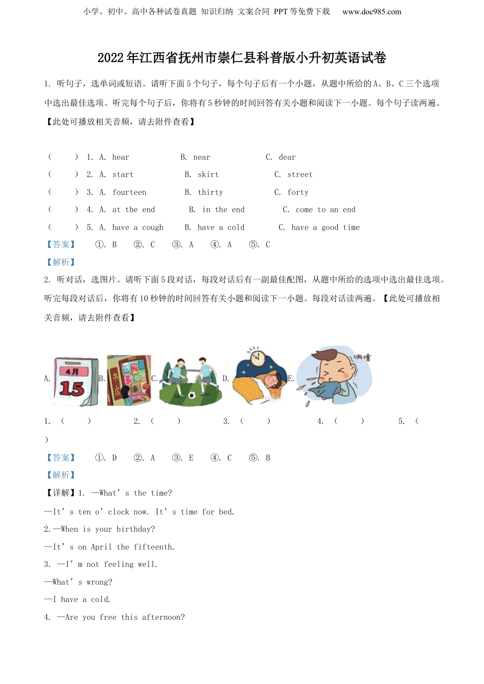 精品解析：2022年江西省抚州市崇仁县科普版小升初英语试卷（含听力音频）（解析版）.docx