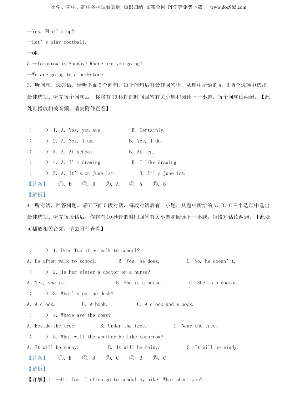 精品解析：2022年江西省抚州市崇仁县科普版小升初英语试卷（含听力音频）（解析版）.docx