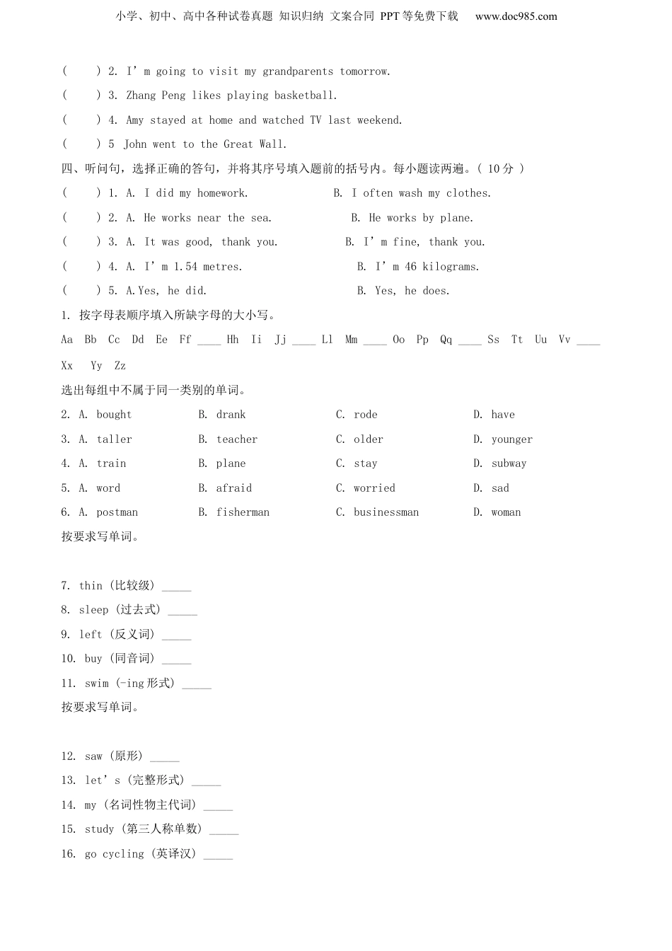 精品解析：江西省赣州市2021年人教PEP版小升初考试英语试卷（原卷版）.docx
