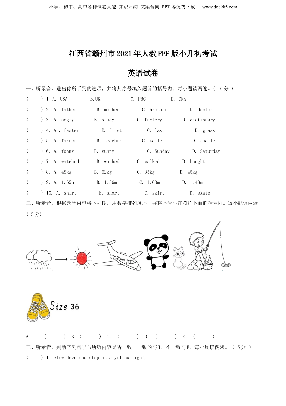 精品解析：江西省赣州市2021年人教PEP版小升初考试英语试卷（解析版）.docx